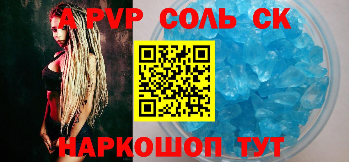 Alpha-PVP кристаллы  Вход с VPN  Alpha-PVP Crystall  Сорочинск  A PVP кристаллы 