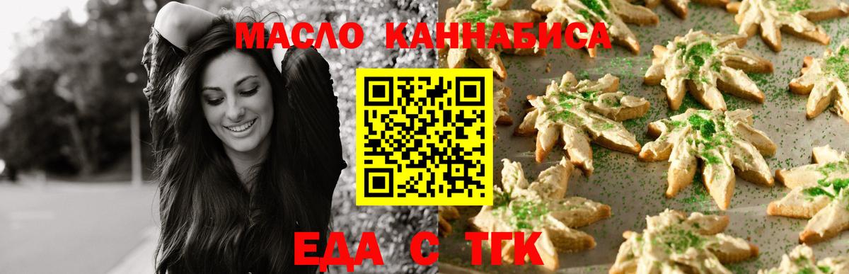Сорочинск  Cannafood марихуана  Вход с VPN 