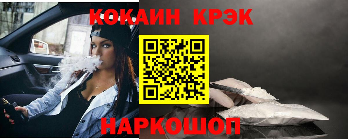 COCAIN FishScale Сорочинск