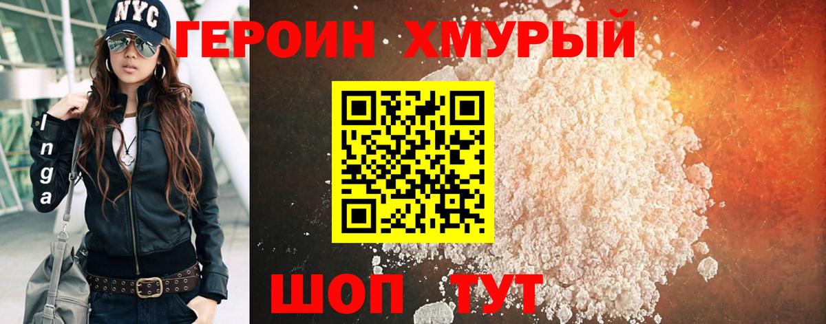 Сорочинск  Героин гречка  Вход с VPN 