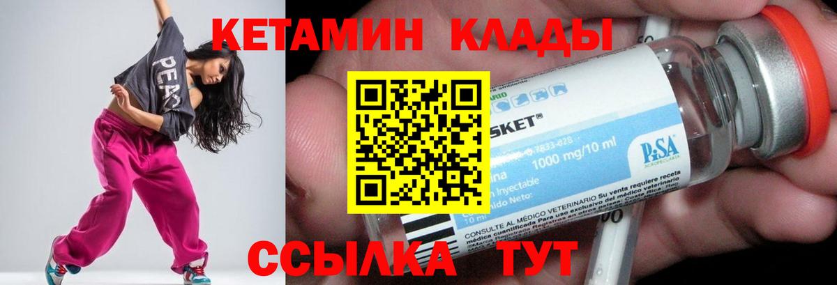 КЕТАМИН VHQ Сорочинск
