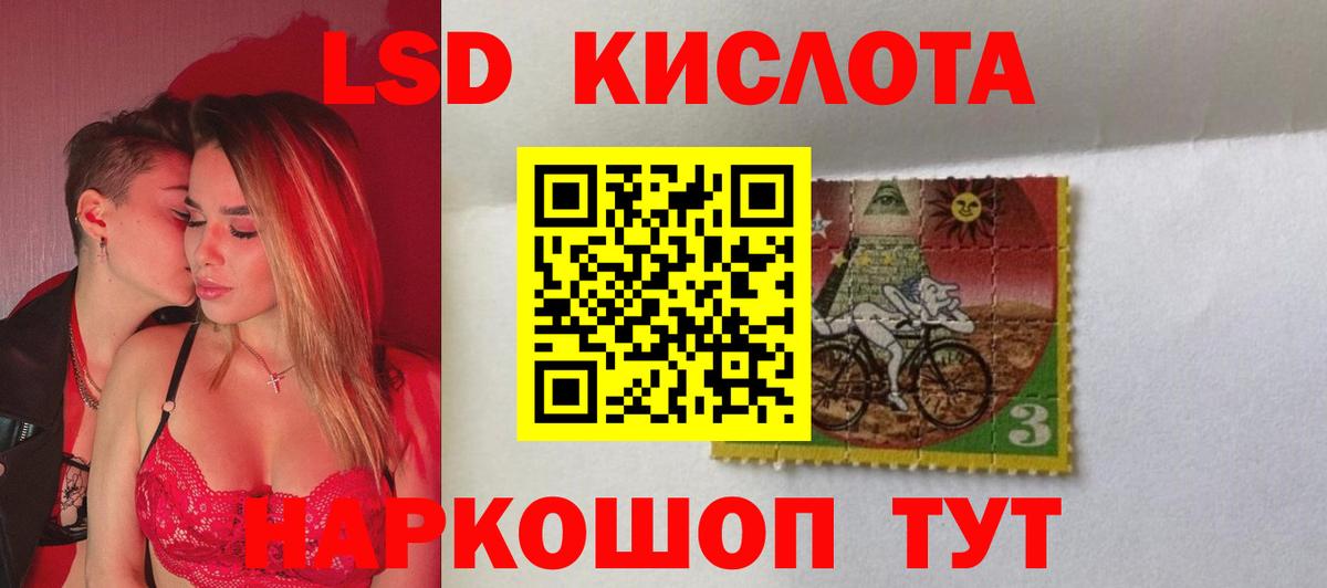 ЛСД экстази ecstasy  LSD-25 экстази  Вход с VPN  Сорочинск  ЛСД экстази кислота 