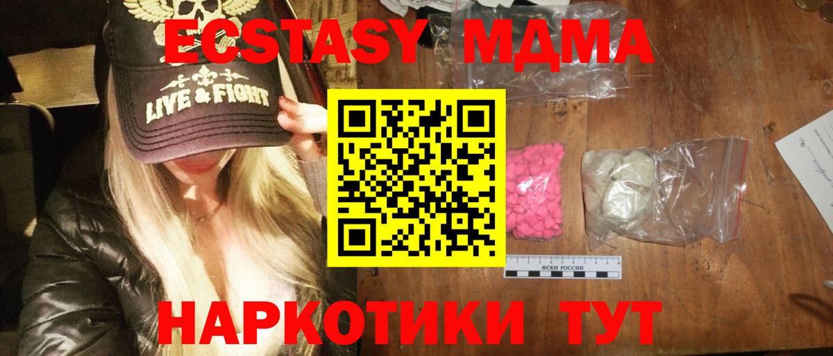 МДМА Molly  MDMA  MDMA молли  Сорочинск  Вход с VPN 