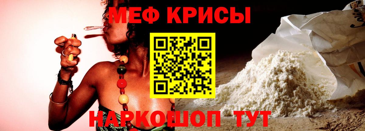МЯУ-МЯУ mephedrone  Мефедрон  Мефедрон  Вход с VPN  МЯУ-МЯУ 4 MMC  Сорочинск 