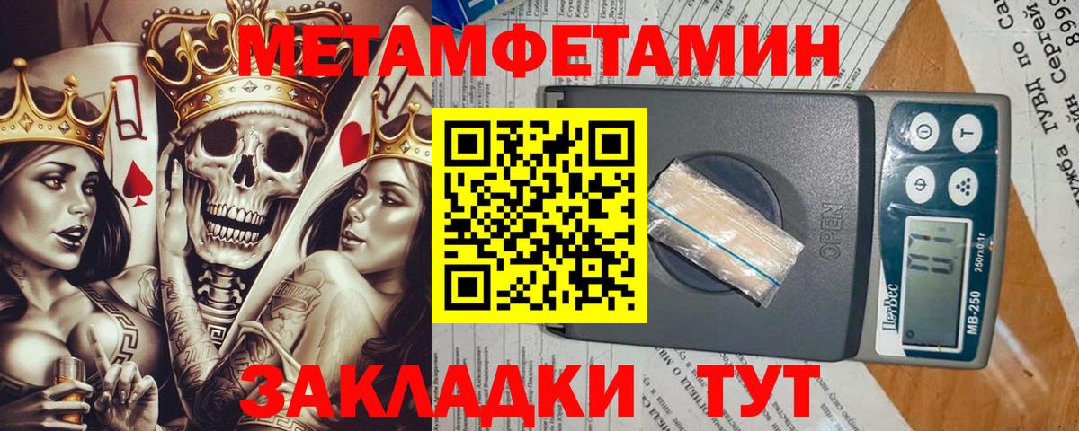 Сорочинск  Первитин пудра  Метамфетамин  Первитин пудра  Вход с VPN 