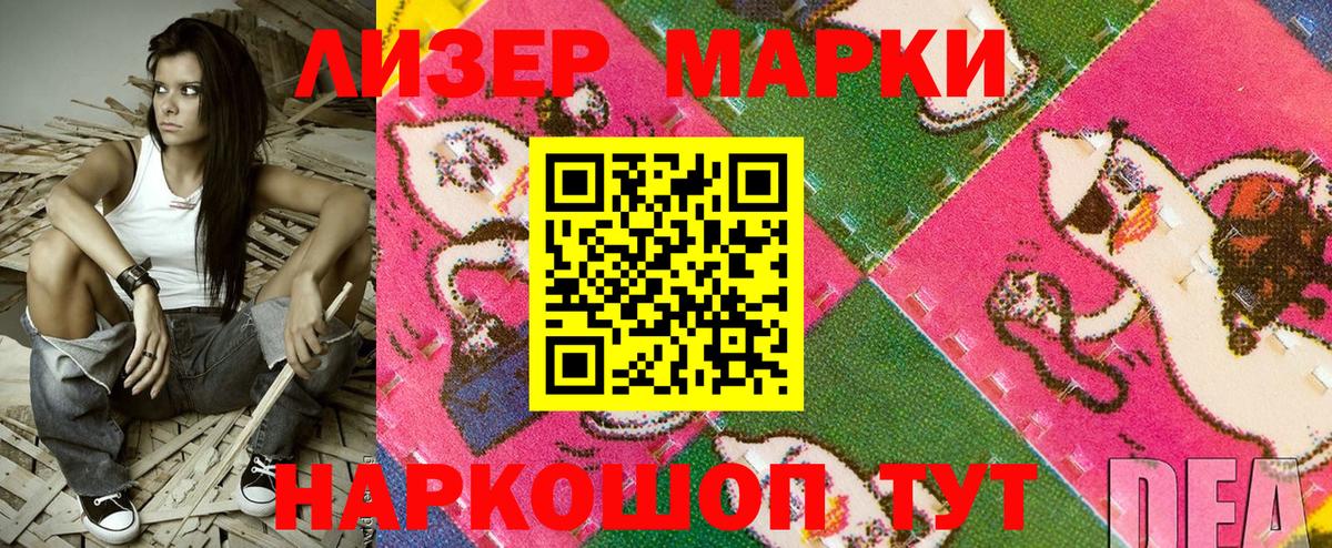 Марки NBOMe 1,8мг Сорочинск