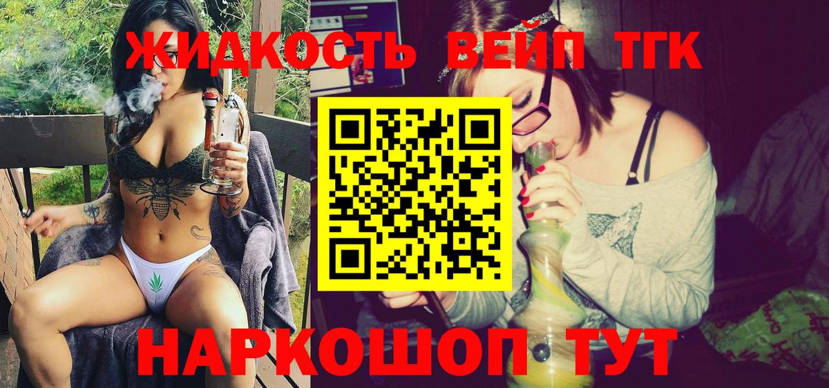 Сорочинск  Дистиллят ТГК THC oil  купить   Вход с VPN 
