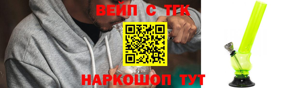 Дистиллят ТГК гашишное масло Сорочинск