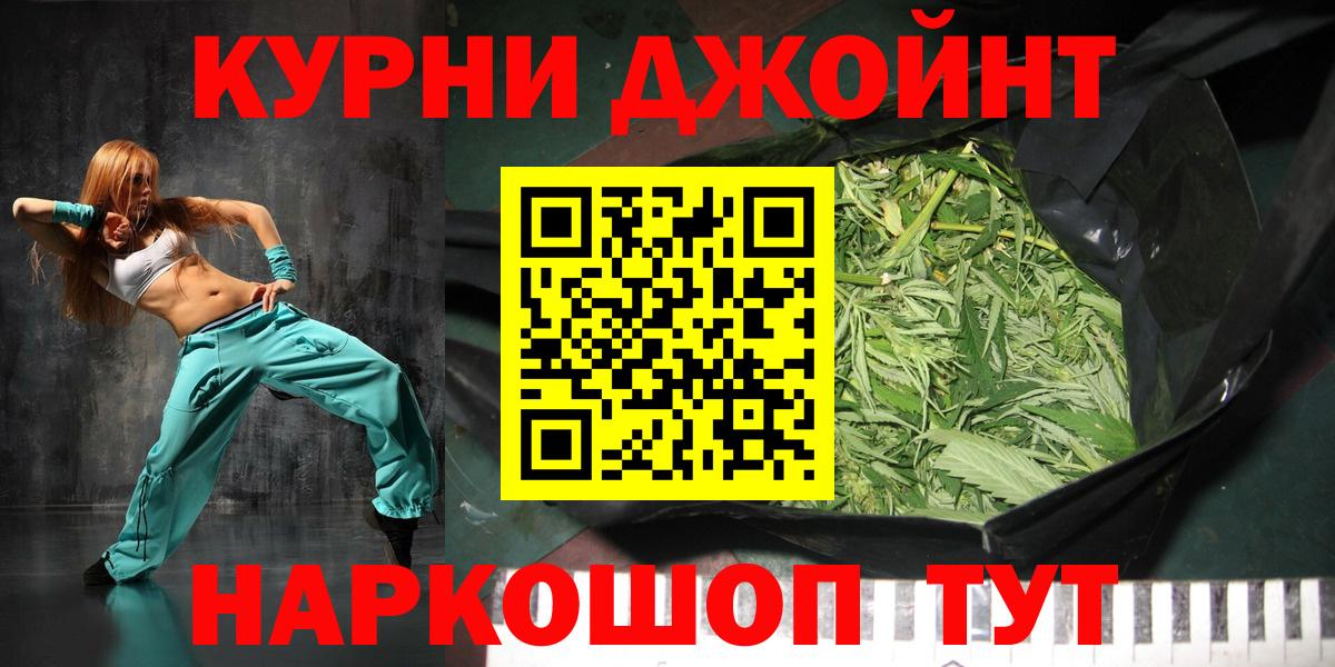 Марихуана Ganja  Бошки Шишки AK-47  Марихуана гибрид  Вход с VPN  Сорочинск  Бошки марихуана планчик 